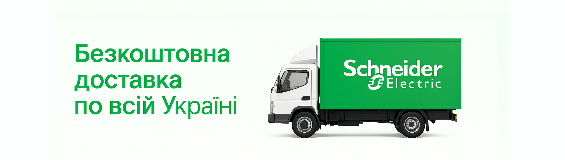 Бескоштовна доставка
