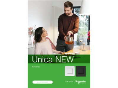 Серія Unica